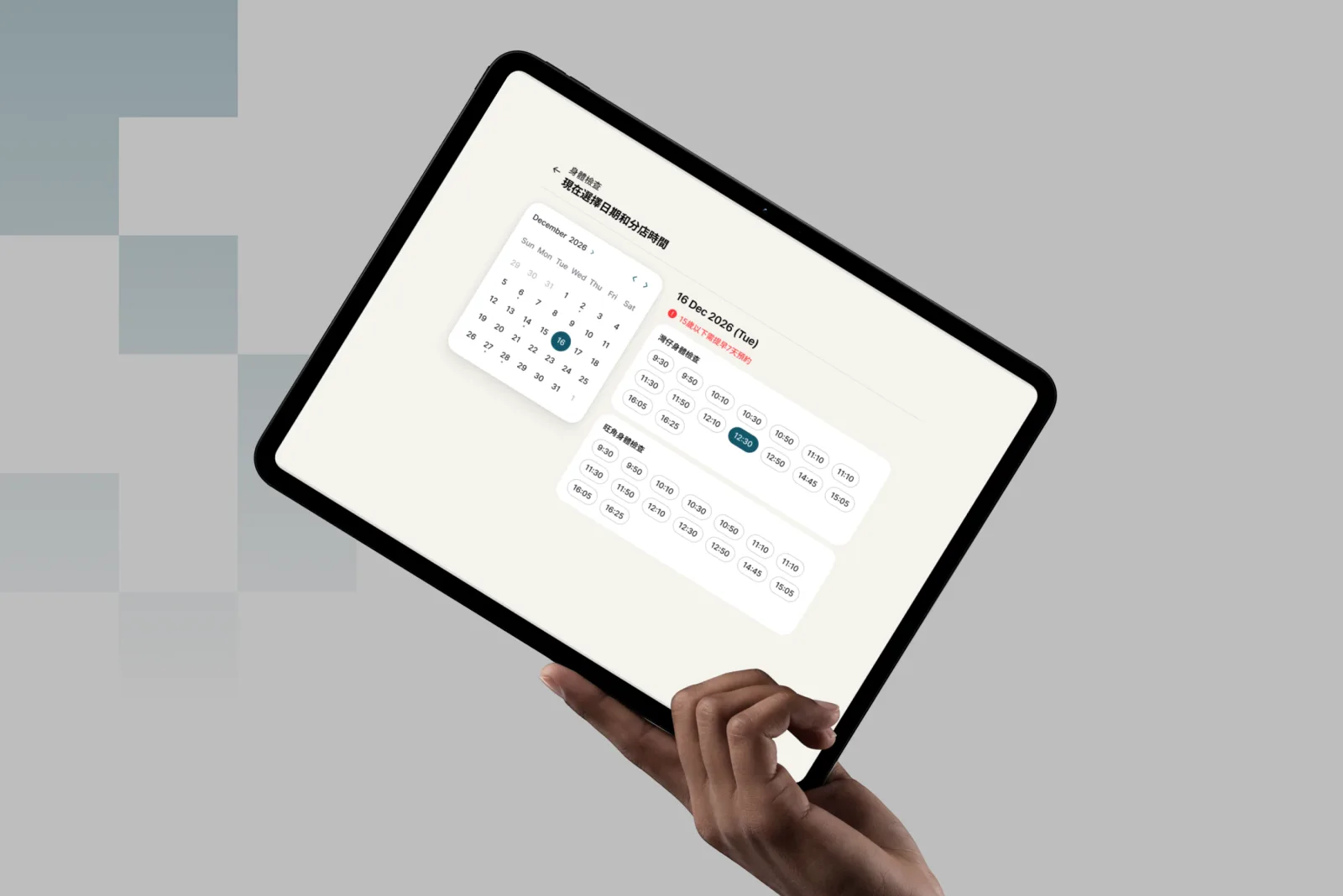 A hand holds an iPad showing the Bowtie & JP Health booking screen in Chinese, a December calendar beside two panels of appointment time slots, one of them selected, against a grey ground with the wordmark above.